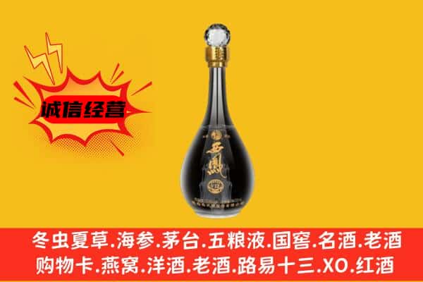 连云区上门回收西凤酒价格