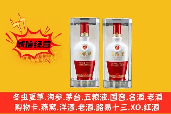 连云区上门回收五粮液1618价格