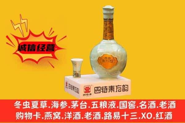 连云区上门回收四特酒价格