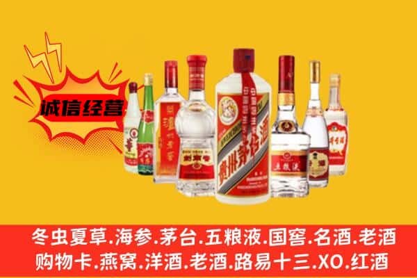 连云区回收老名酒