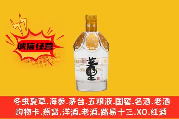 连云区上门回收老董酒价格