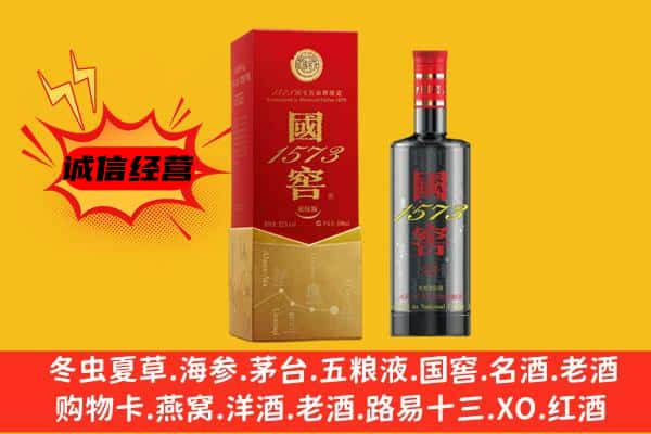 连云区上门回收国窖价格