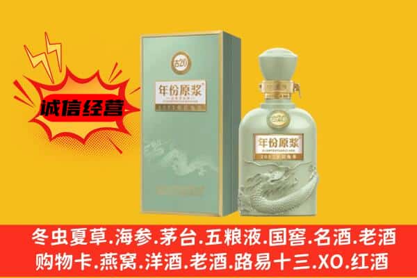 连云区上门回收古井贡酒价格