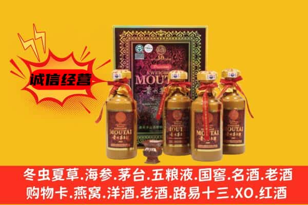 连云区回收50年份茅台酒