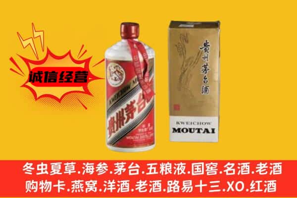 连云区回收铁盖茅台酒