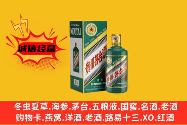 连云区回收生肖茅台酒