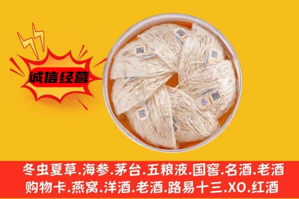 连云区回收燕窝