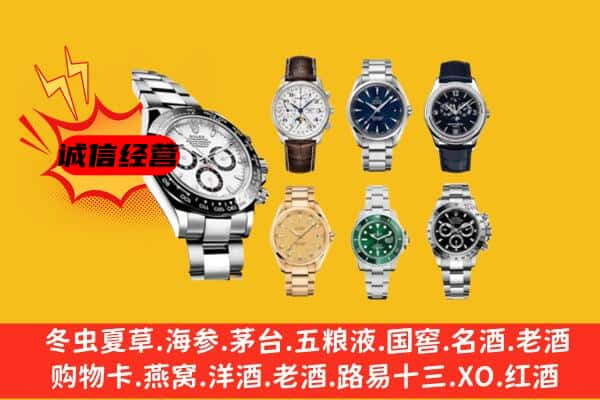 连云区回收名表