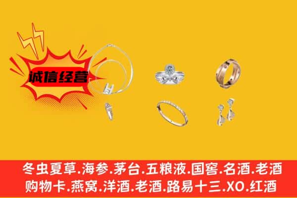 连云区回收首饰