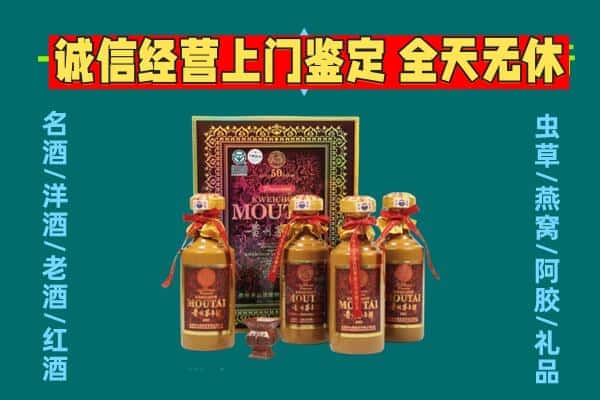 连云区回收茅台酒瓶