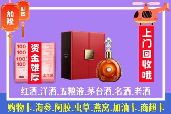 ​连云区回收路易十三是如何定价