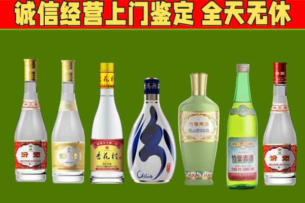 连云区回收汾酒怎么报价