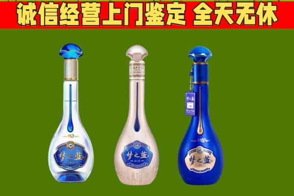 连云区回收哪些梦之蓝